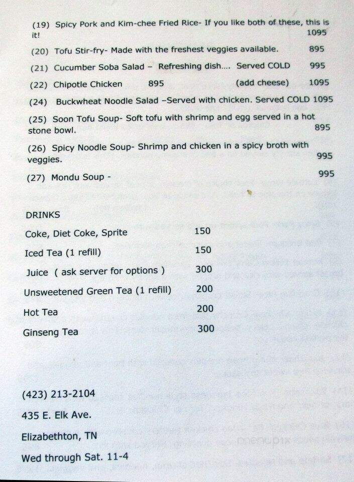 Red Chili - Elizabethton, TN menu_pic