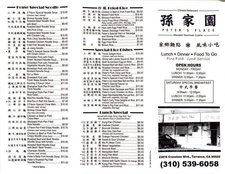 Peter's Place Chinese - Torrance, CA menu_pic