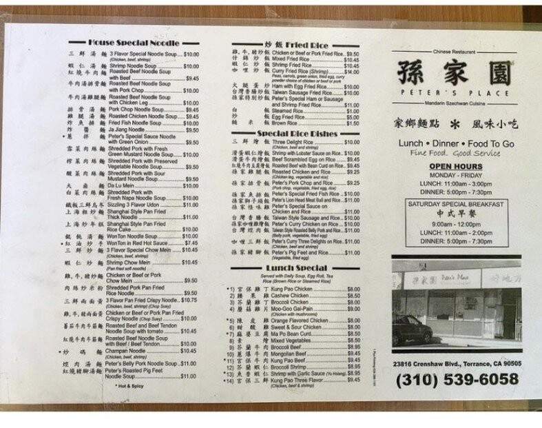 Peter's Place Chinese - Torrance, CA menu_pic