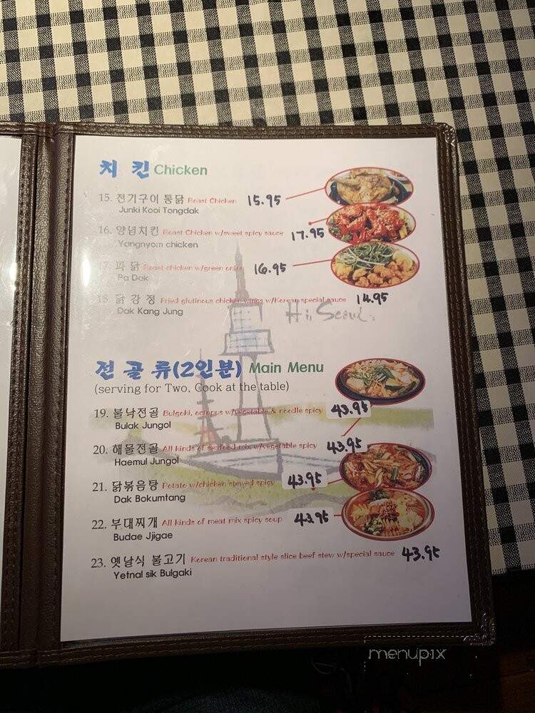 Sarang Bang - Sacramento, CA menu_pic