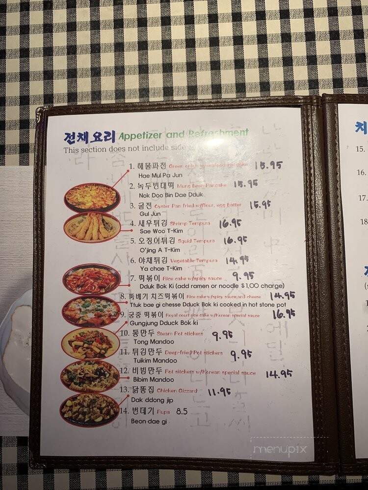 Sarang Bang - Sacramento, CA menu_pic