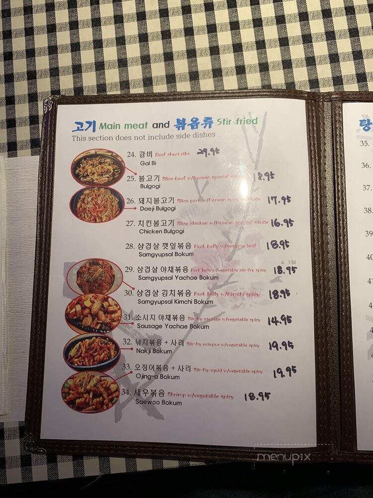 Sarang Bang - Sacramento, CA menu_pic
