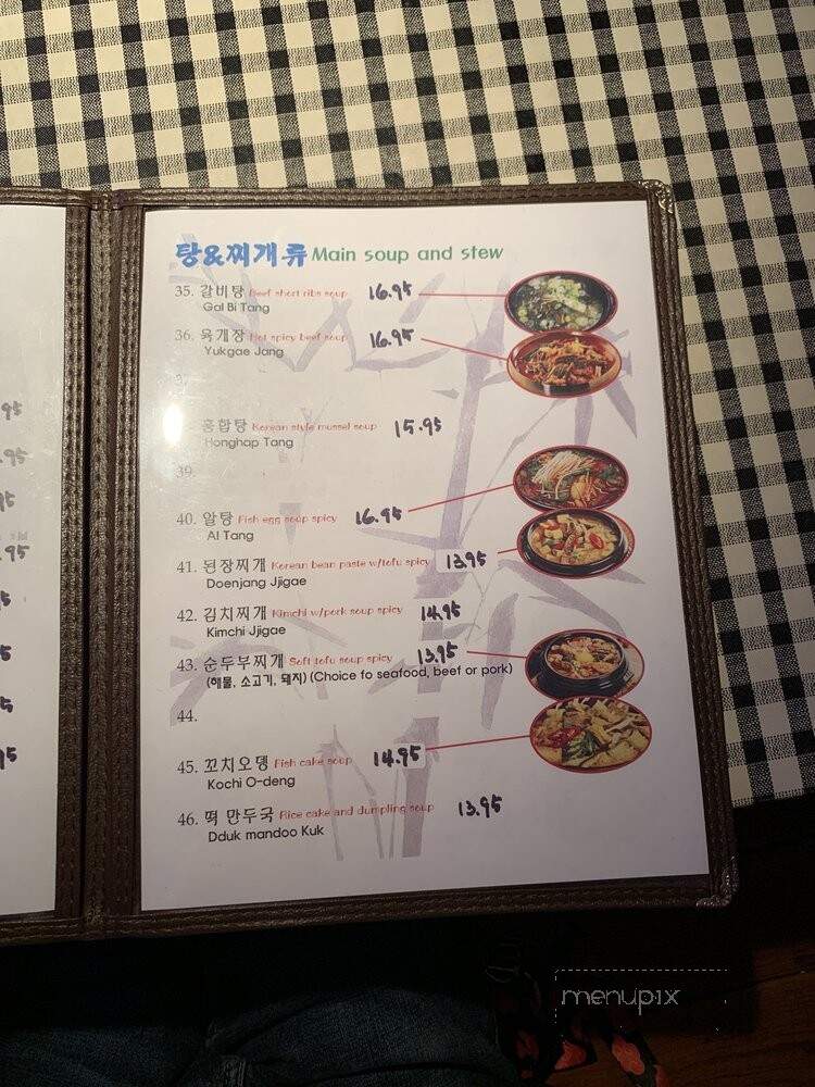 Sarang Bang - Sacramento, CA menu_pic