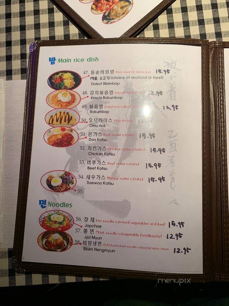 Sarang Bang - Sacramento, CA menu_pic