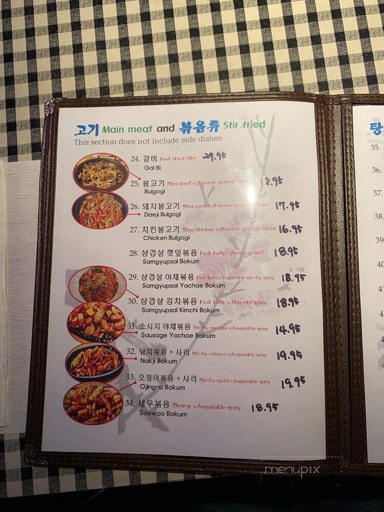 Sarang Bang - Sacramento, CA menu_pic