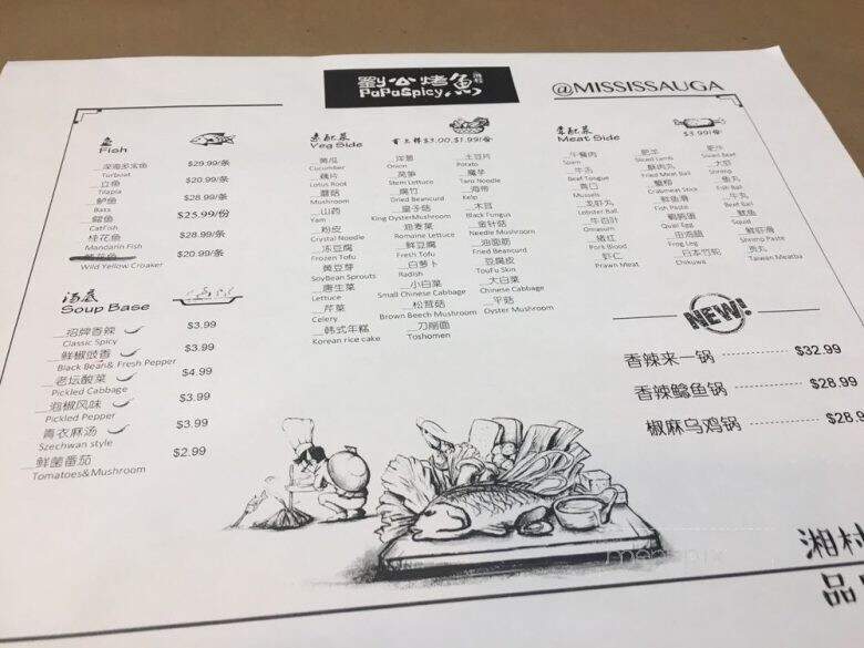 Tasty Hunan Cuisine - Mississauga, ON menu_pic