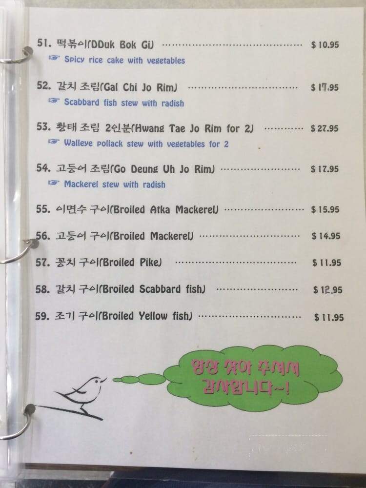Koba Woo Restaurant - Killeen, TX menu_pic