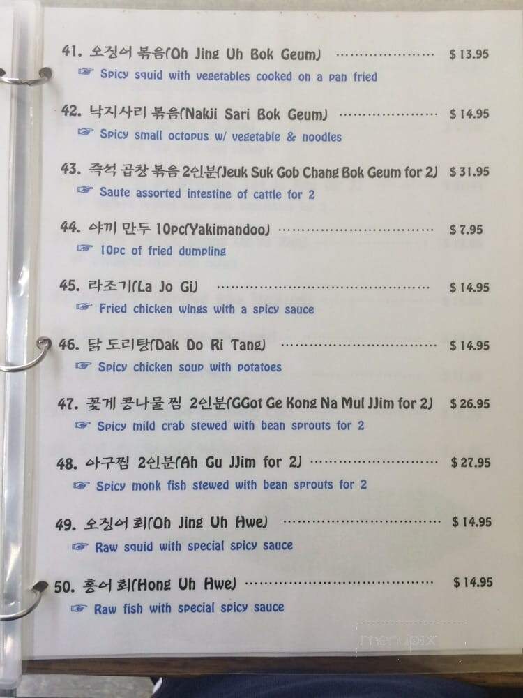 Koba Woo Restaurant - Killeen, TX menu_pic