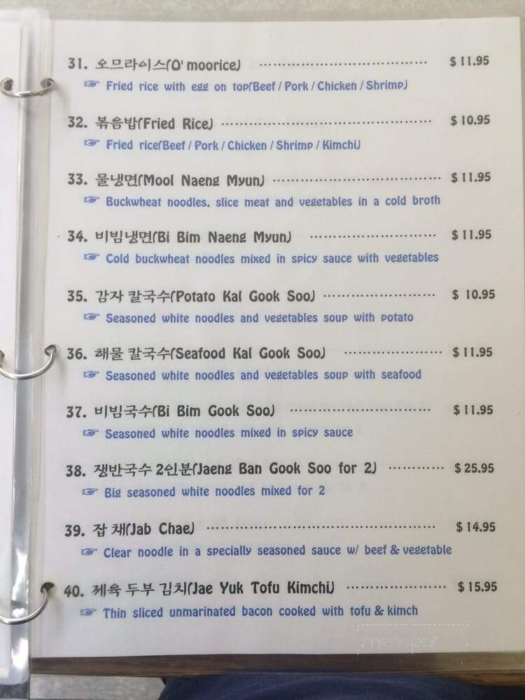 Koba Woo Restaurant - Killeen, TX menu_pic