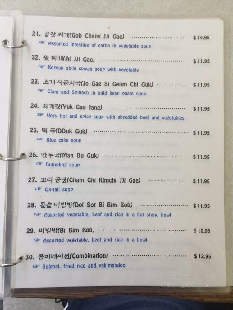 Koba Woo Restaurant - Killeen, TX menu_pic