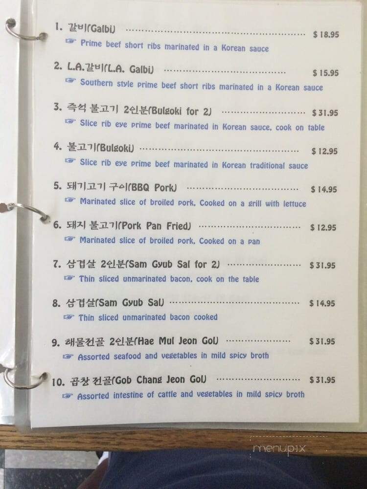 Koba Woo Restaurant - Killeen, TX menu_pic