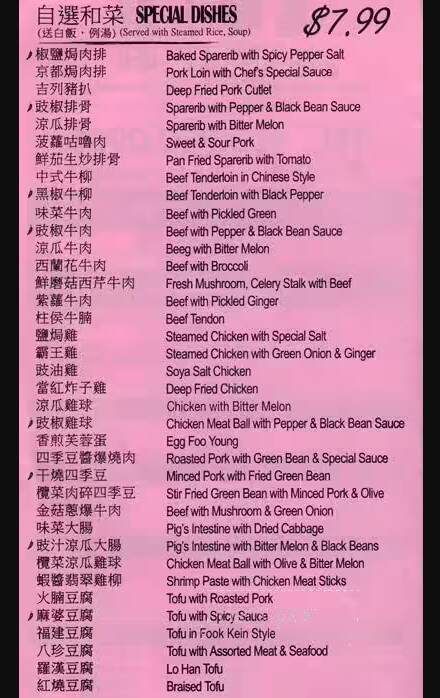 Ka Hing Kitchen - Markham, ON