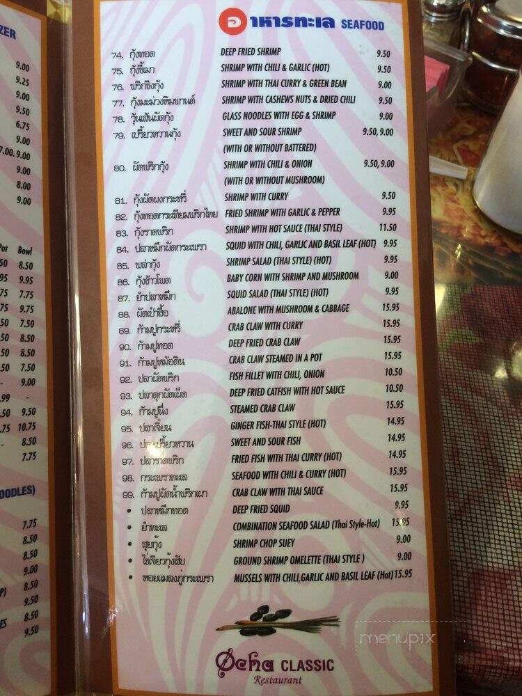 Ocha Classic Restaurant - Panorama City, CA menu_pic