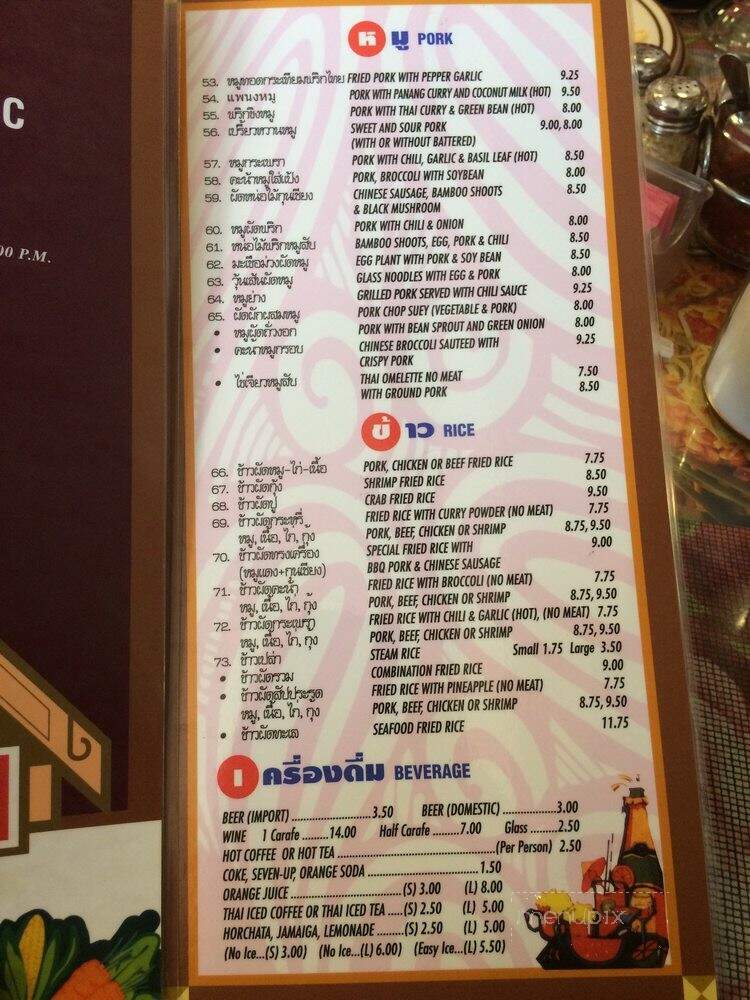 Ocha Classic Restaurant - Panorama City, CA menu_pic