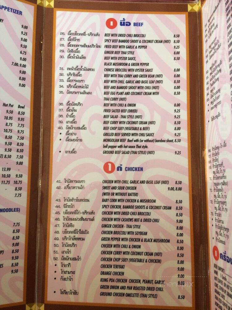 Ocha Classic Restaurant - Panorama City, CA menu_pic
