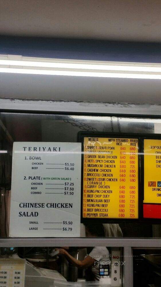 Fortune Cookie Chinese Fast - Torrance, CA menu_pic