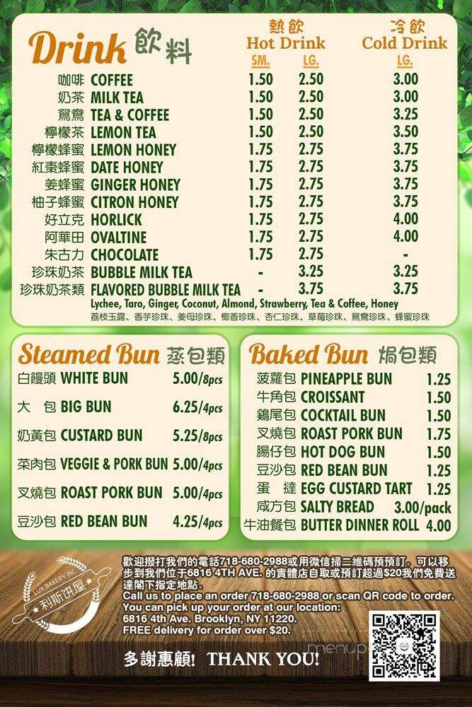 Lux Bakery - Brooklyn, NY menu_pic