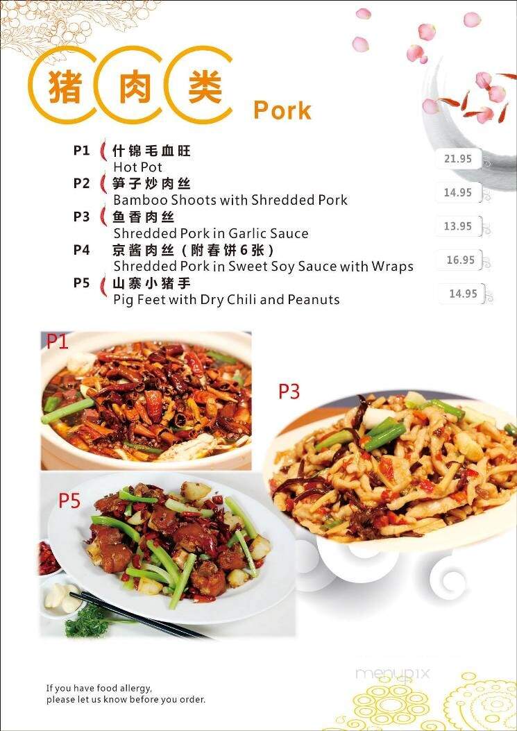 S & W Pepper House - Burnaby, BC menu_pic