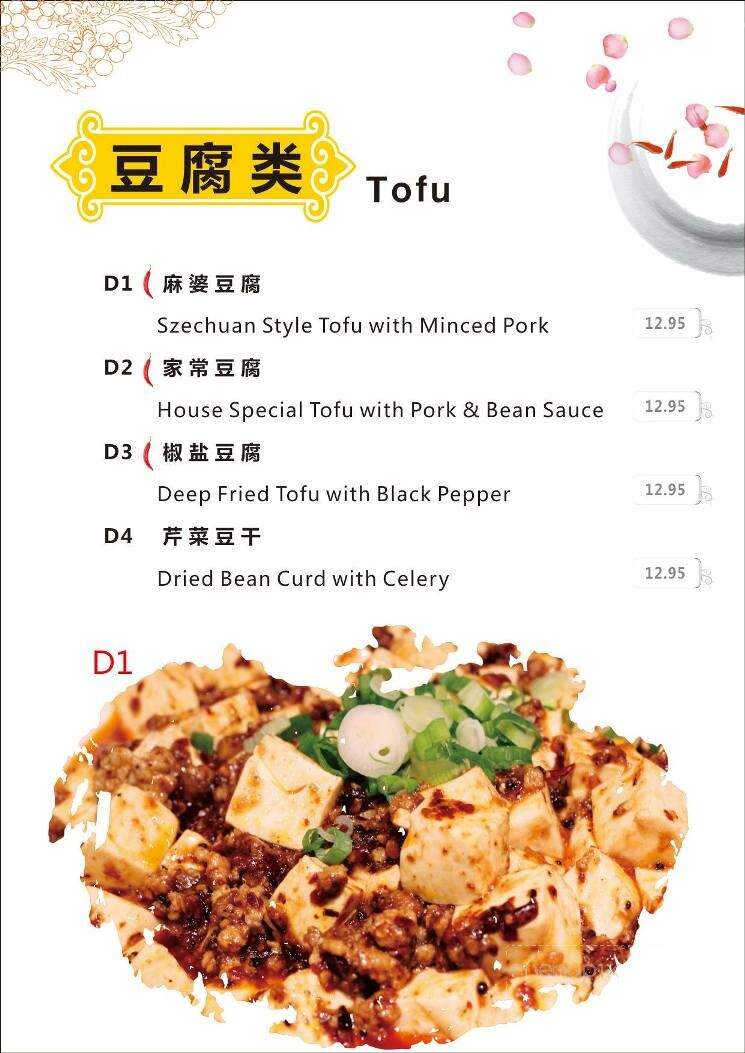 S & W Pepper House - Burnaby, BC menu_pic