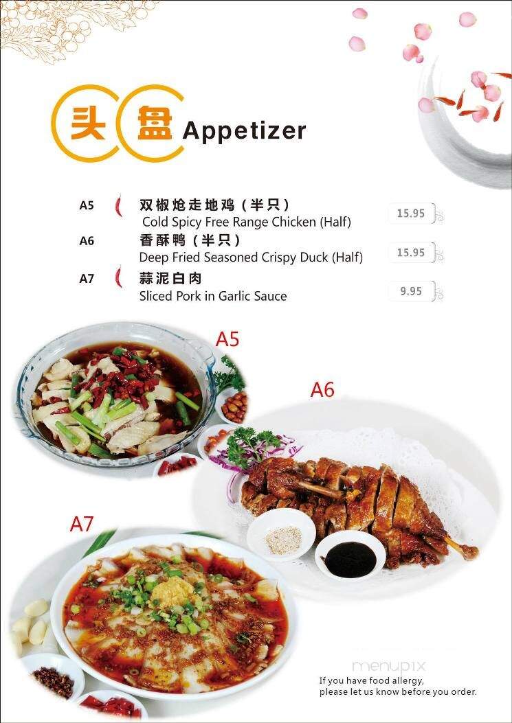 S & W Pepper House - Burnaby, BC menu_pic