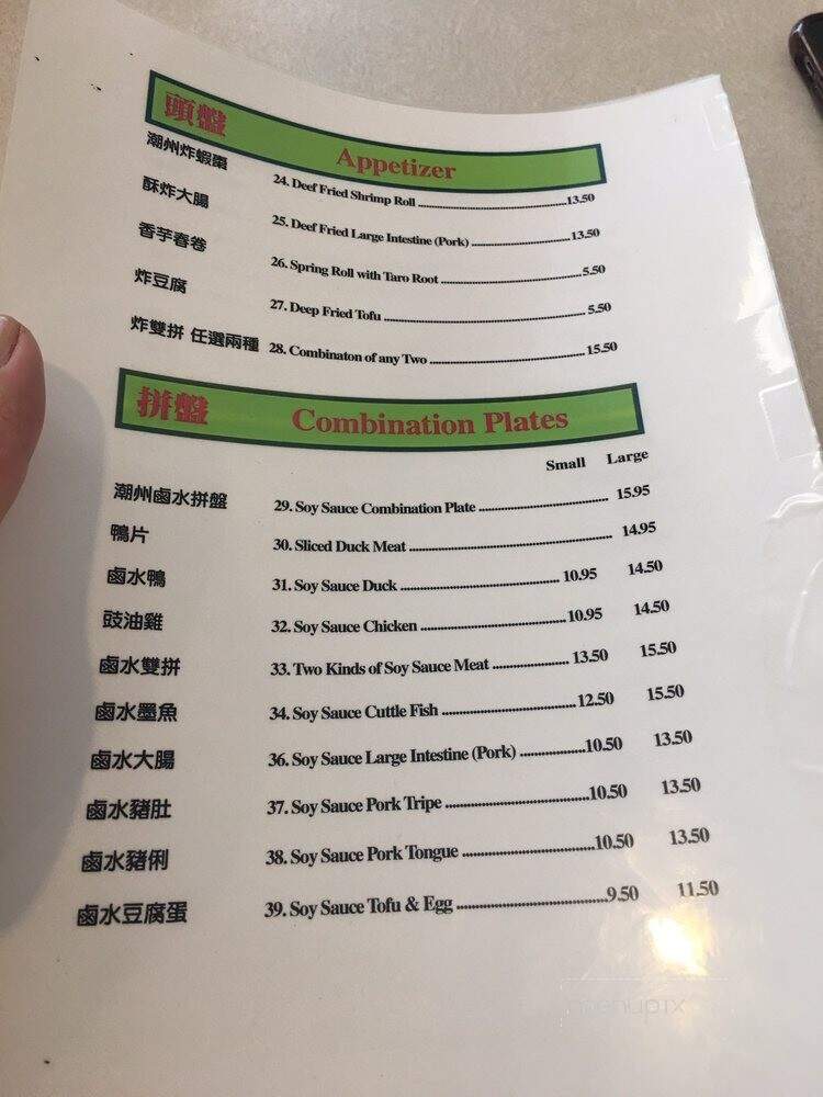 Chong Fat - Calgary, AB menu_pic