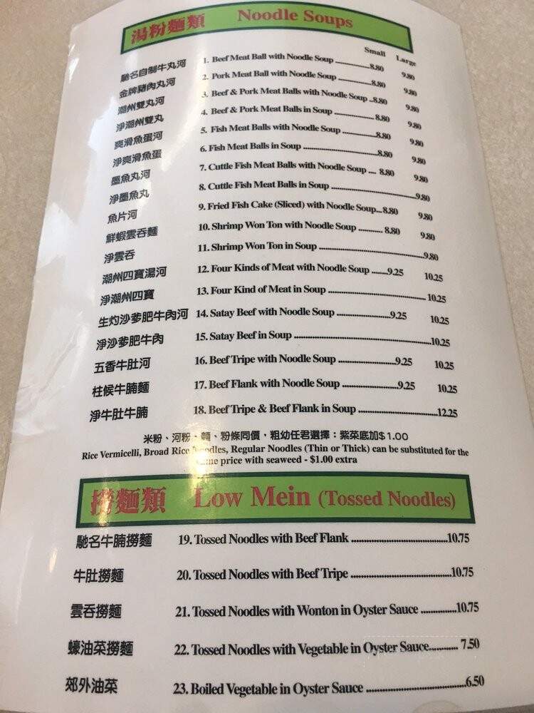 Chong Fat - Calgary, AB menu_pic