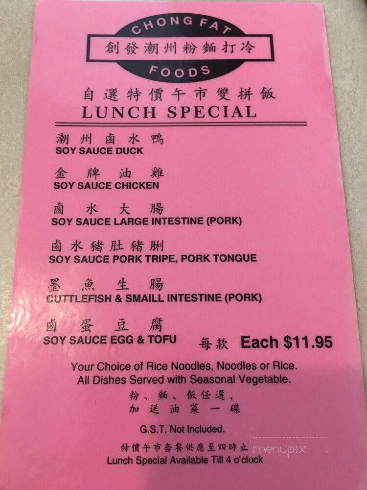 Chong Fat - Calgary, AB menu_pic