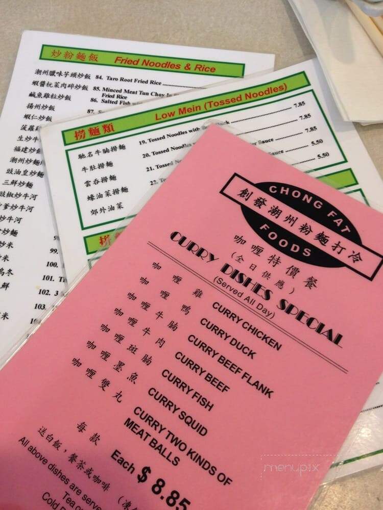 Chong Fat - Calgary, AB menu_pic