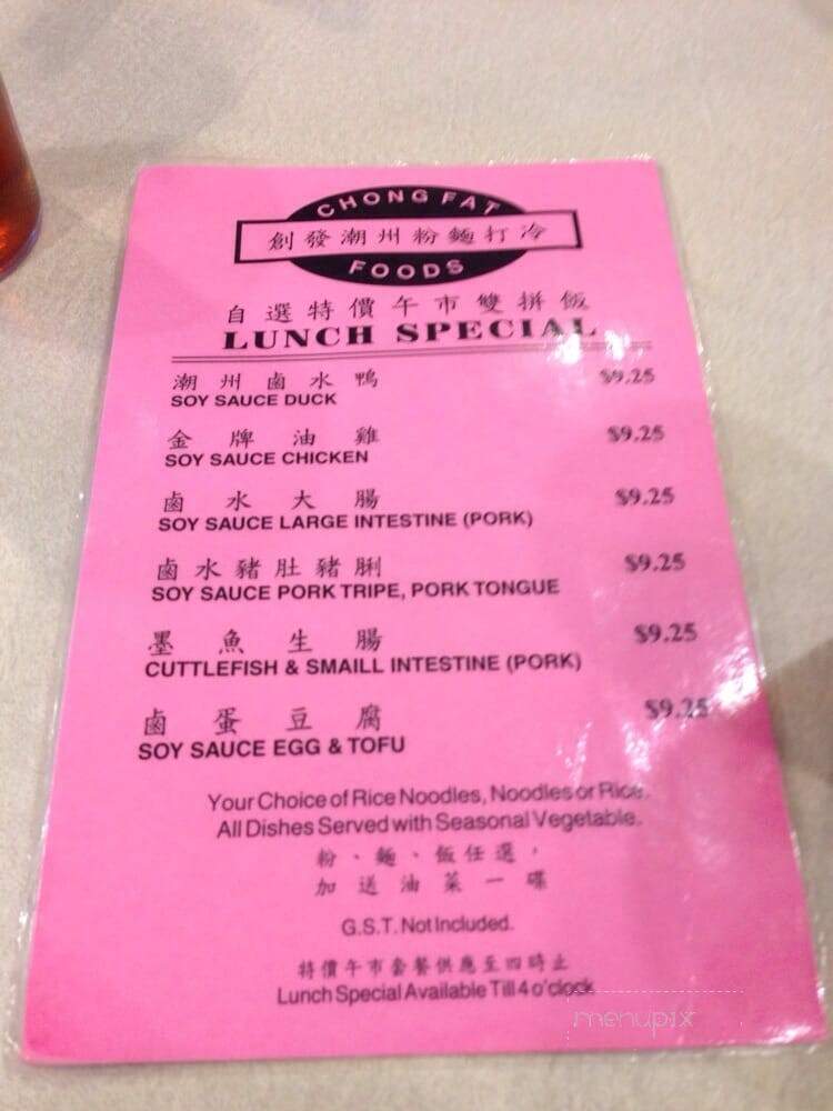 Chong Fat - Calgary, AB menu_pic