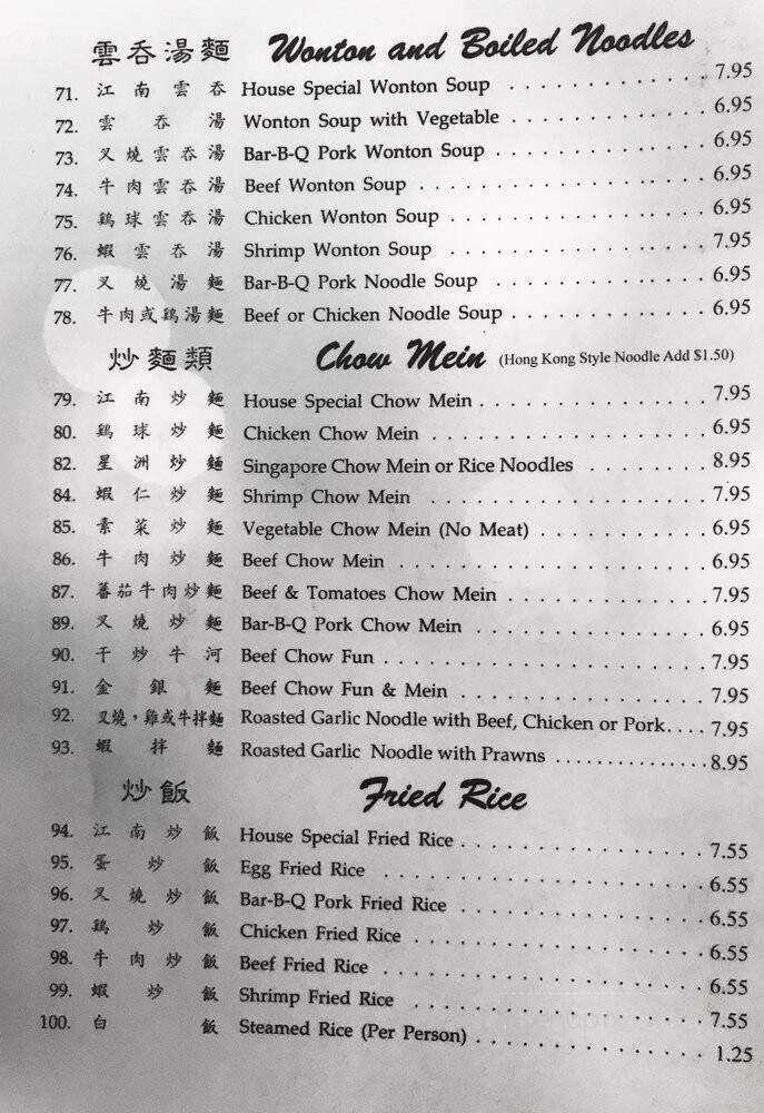 Kwongnan Restaurant - Vallejo, CA menu_pic