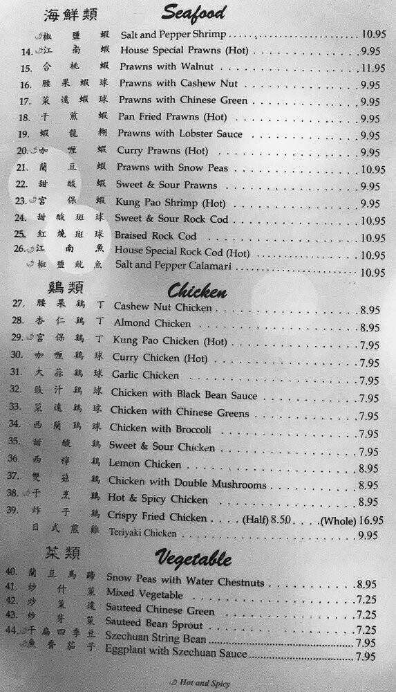 Kwongnan Restaurant - Vallejo, CA menu_pic