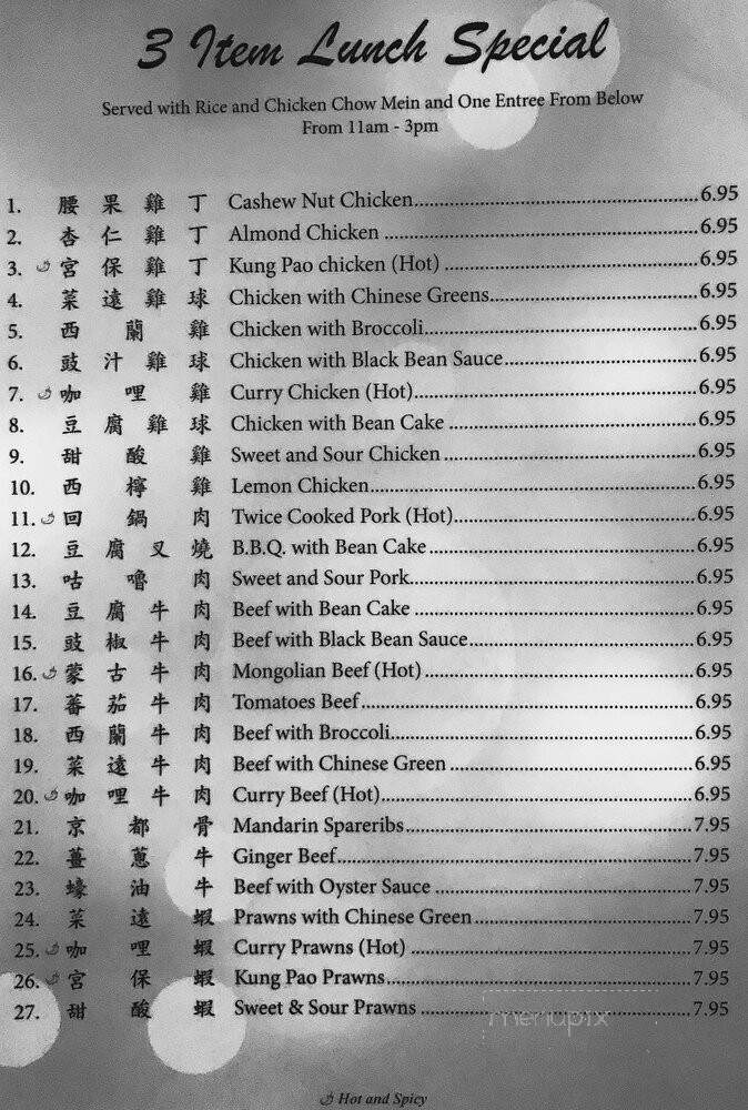 Kwongnan Restaurant - Vallejo, CA menu_pic