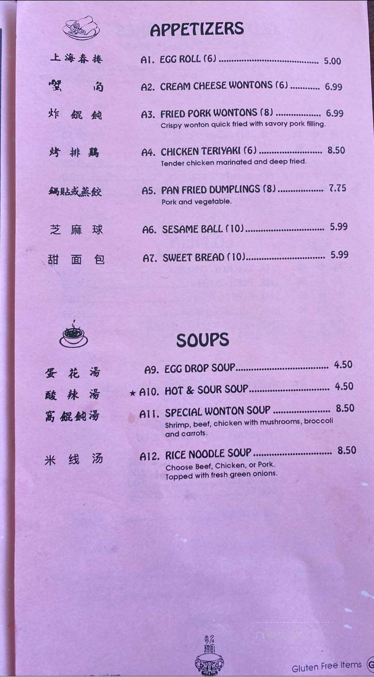 Chinatown - Powell, WY menu_pic