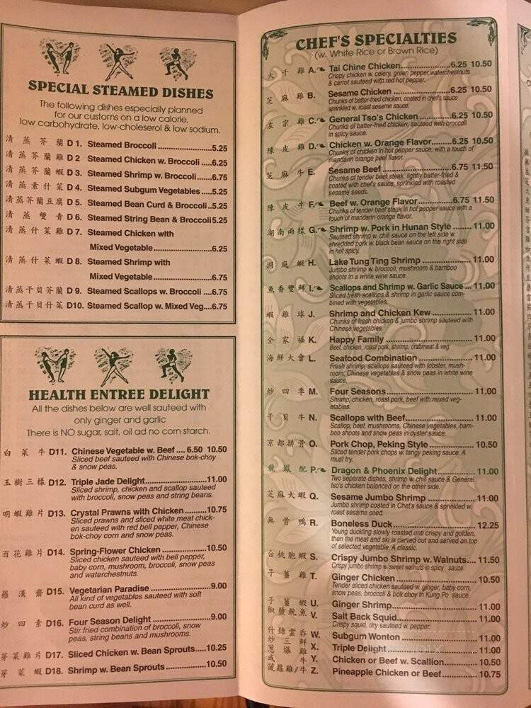 China Garden - Sunnyside, NY