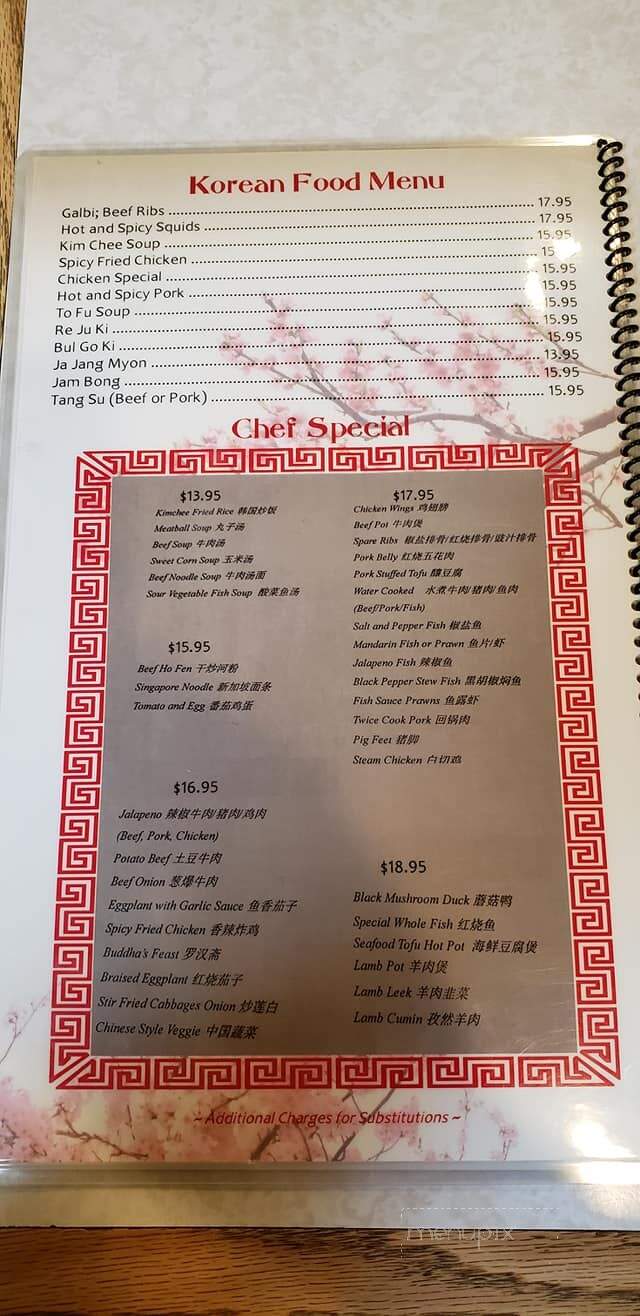 New Garden Restaurant - Pullman, WA menu_pic