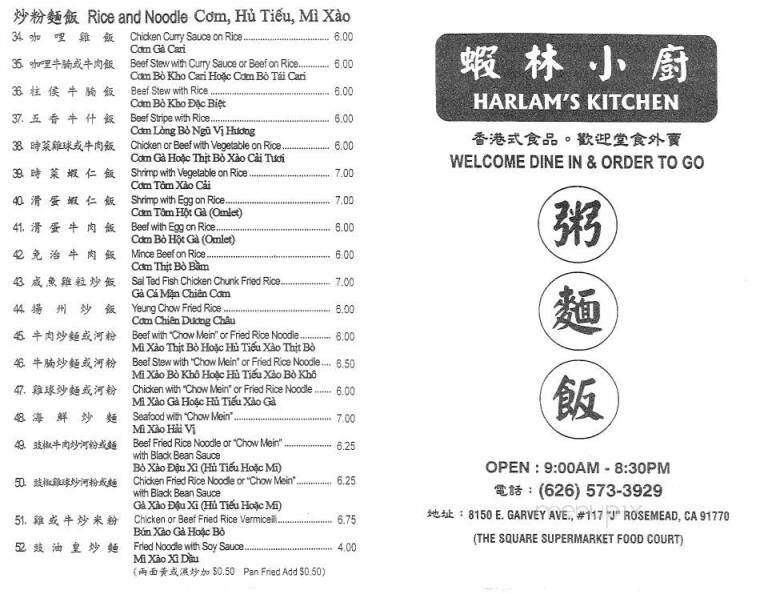 Harlem's Kitchen - Rosemead, CA menu_pic