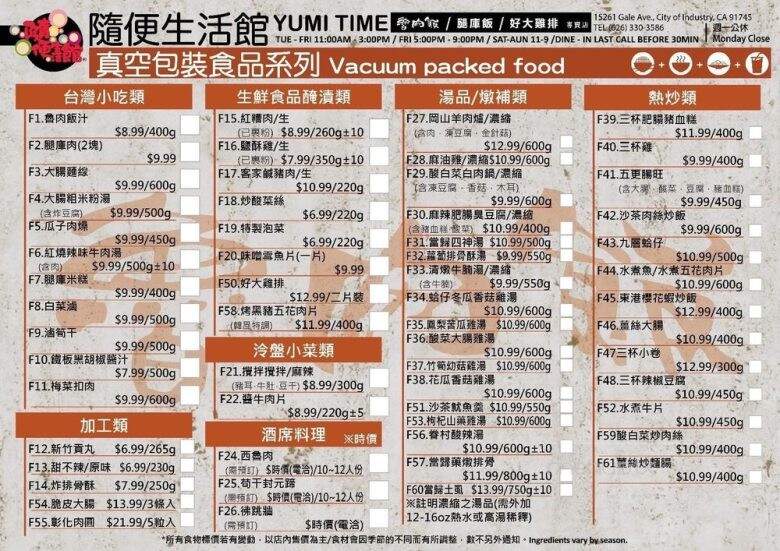 Yumi Time - City of Industry, CA menu_pic