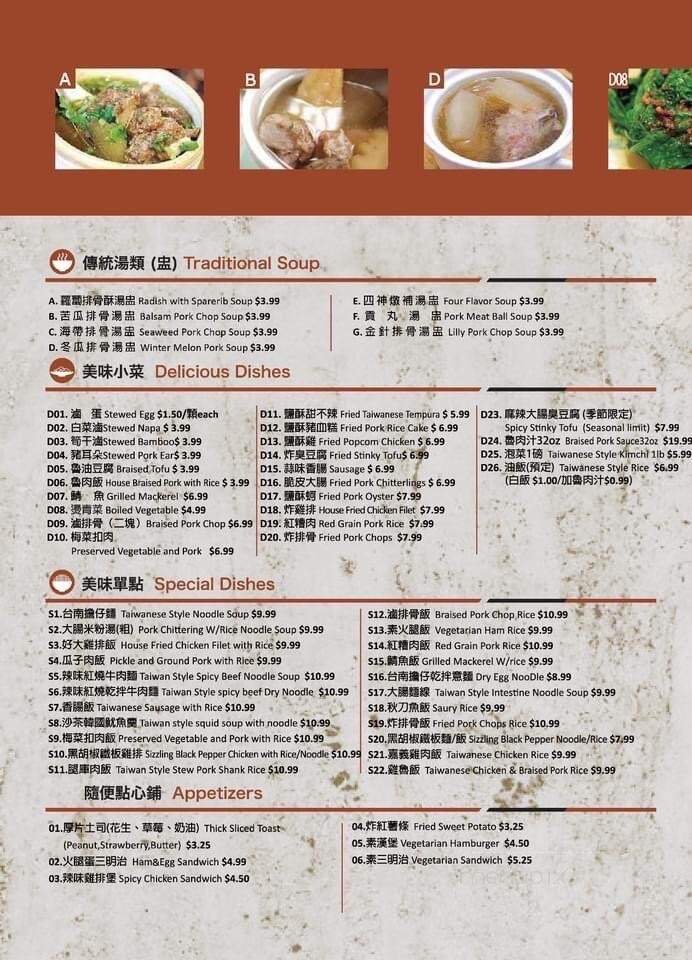 Yumi Time - City of Industry, CA menu_pic