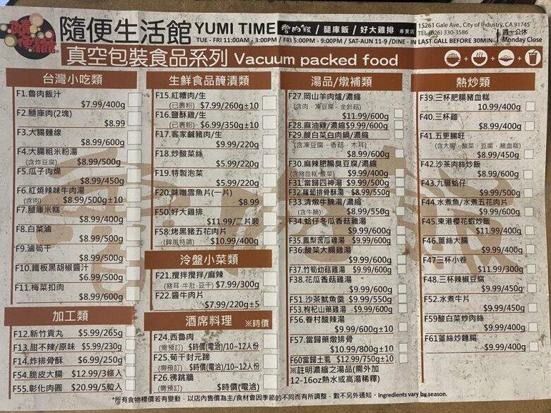 Yumi Time - City of Industry, CA menu_pic