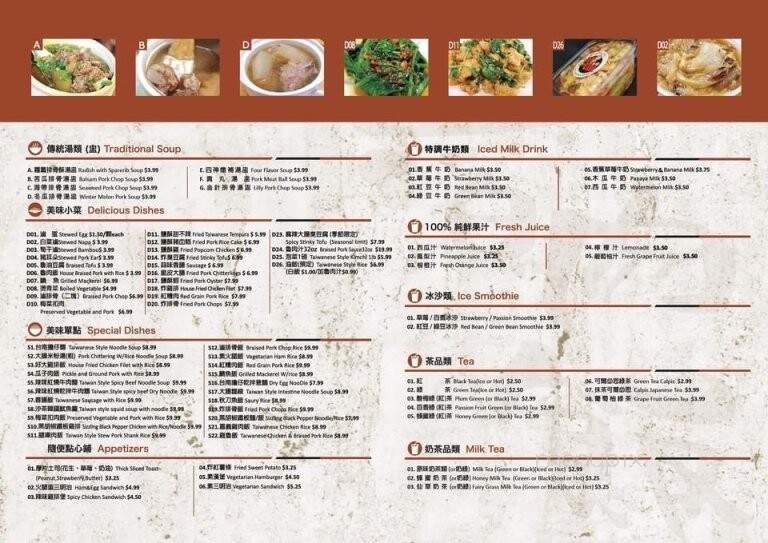 Yumi Time - City of Industry, CA menu_pic