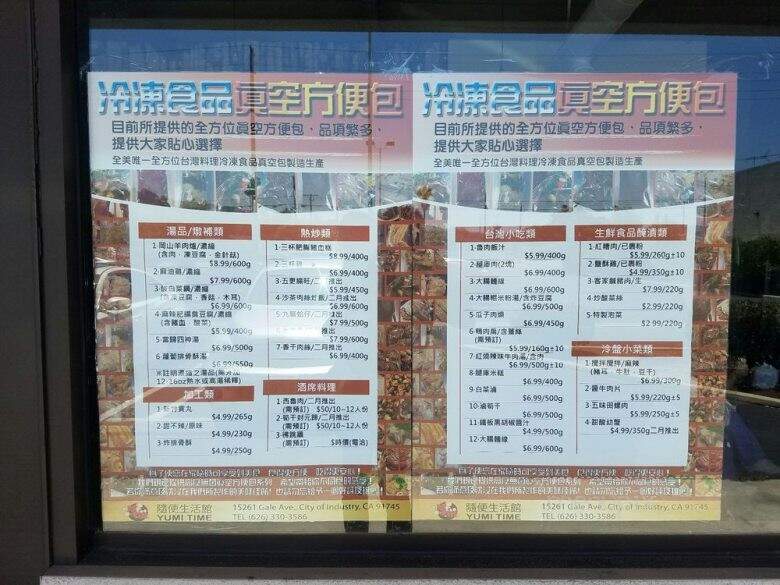 Yumi Time - City of Industry, CA menu_pic
