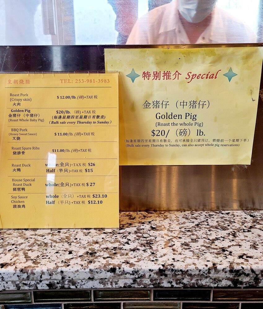 Megastar BBQ Restaurant - Kent, WA menu_pic