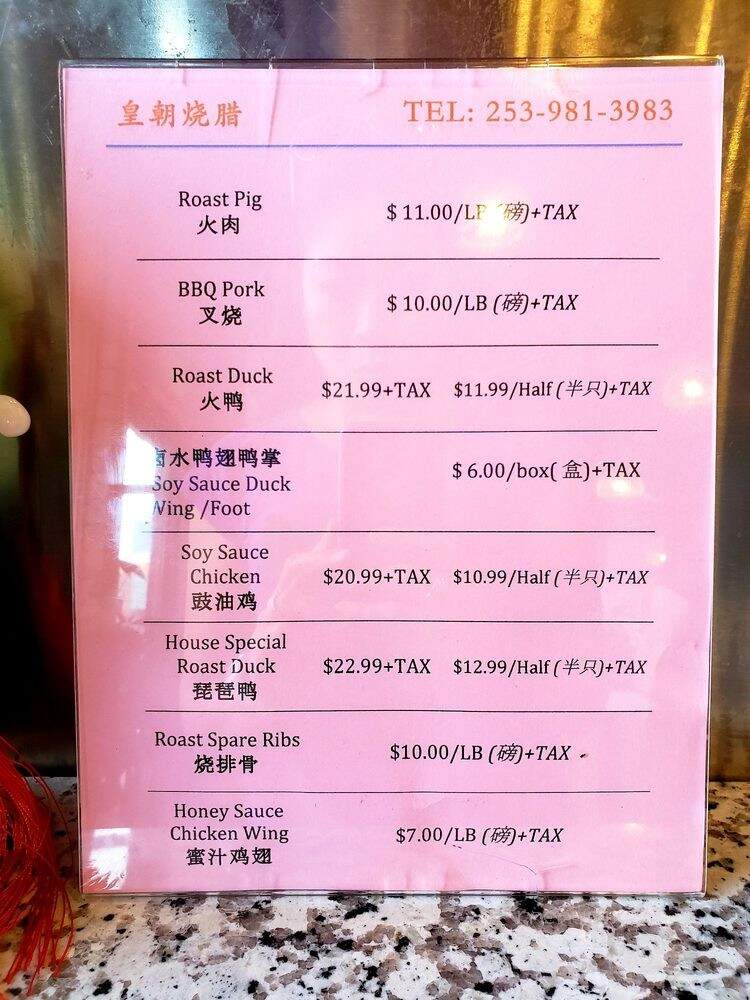 Megastar BBQ Restaurant - Kent, WA menu_pic