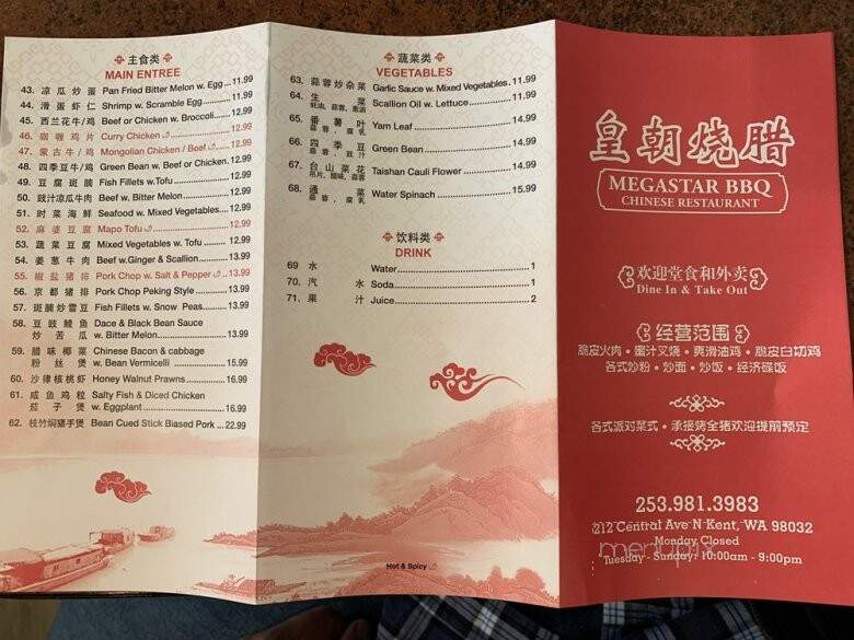 Megastar BBQ Restaurant - Kent, WA menu_pic