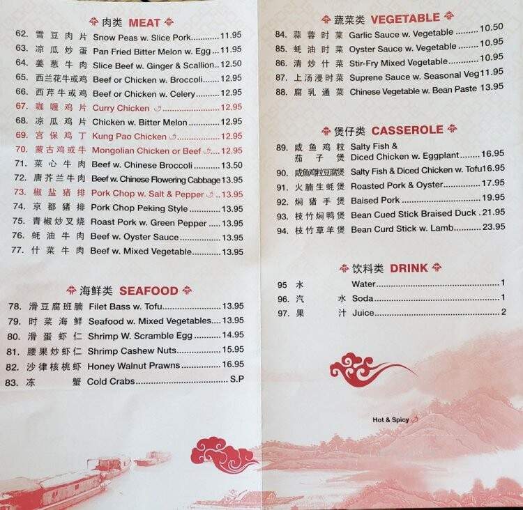 Megastar BBQ Restaurant - Kent, WA menu_pic