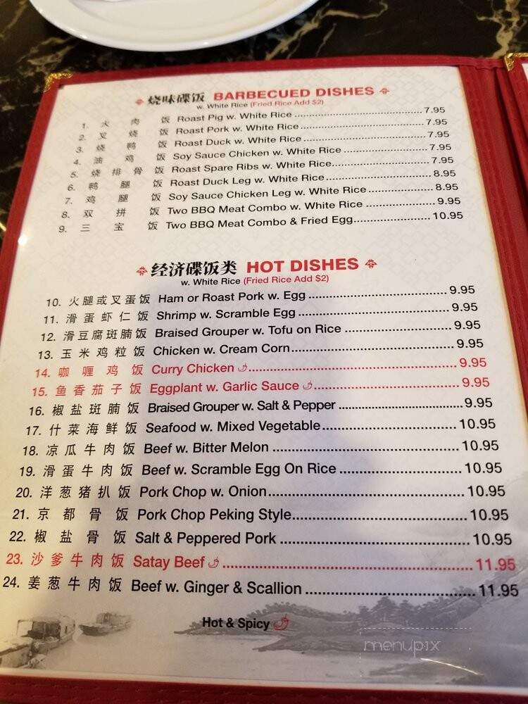 Megastar BBQ Restaurant - Kent, WA menu_pic