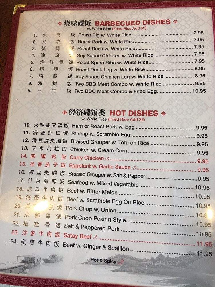 Megastar BBQ Restaurant - Kent, WA menu_pic