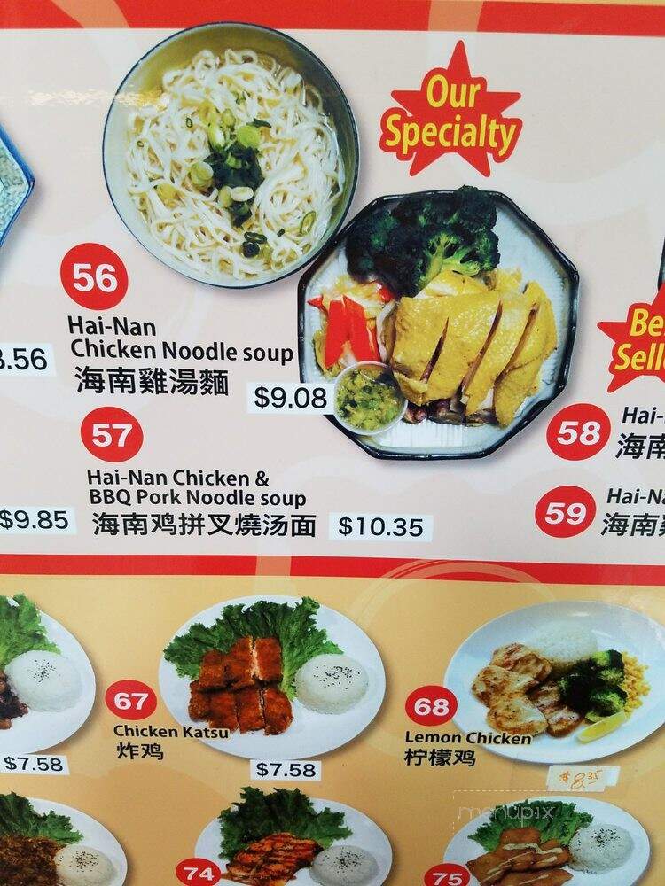 Sky Express - Costa Mesa, CA menu_pic