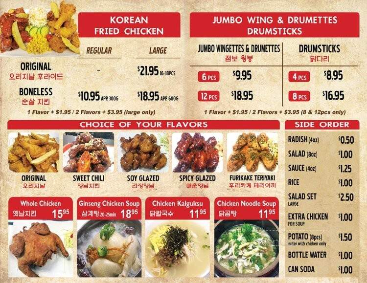 Ok Chicken - Las Vegas, NV menu_pic