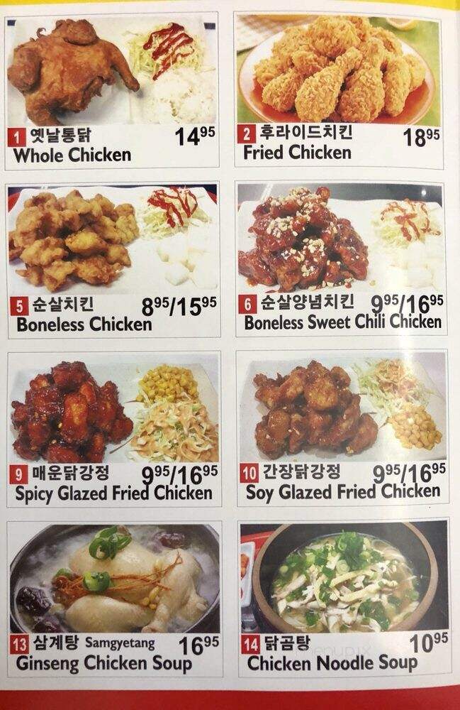 Ok Chicken - Las Vegas, NV menu_pic